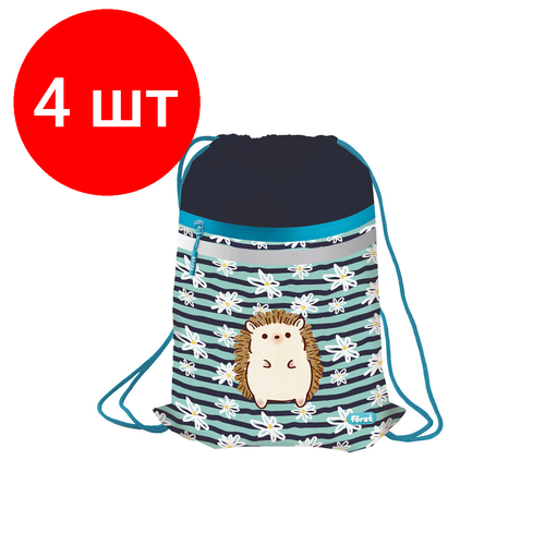 Комплект 4 шт, Мешок для обуви 1 отделение Först Blue hedgehog, 350*460мм, вентиляционная сеточка, светоотражающая лента, карман на молнии