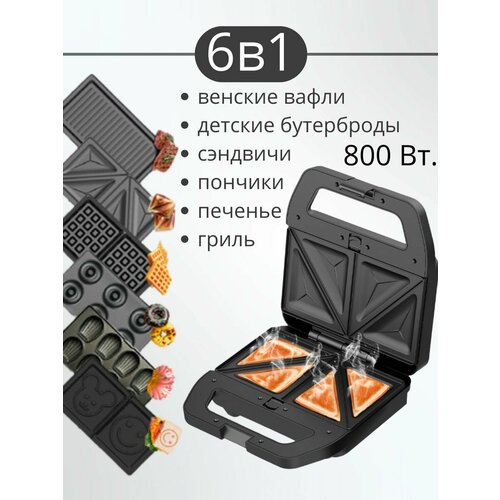 Мультипекарь 6 в 1 вафельница электрическая 370000₽