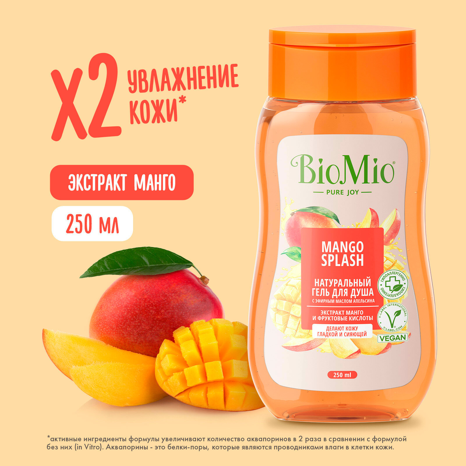 BioMio BIO SHOWER GEL Гель для душа. Манго, 250 мл