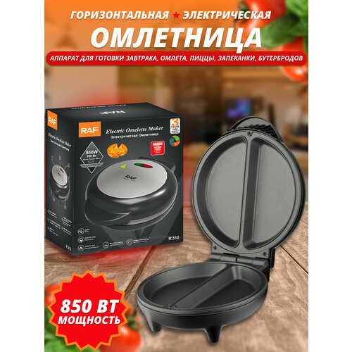 ВафельницаОмлетница RAF 2490₽