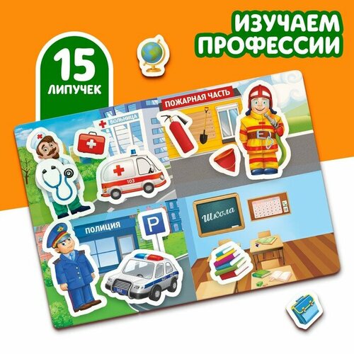 фото Игра на липучках, конструктор «профессии», весёлые липучки мини, 15 деталей веселые липучки