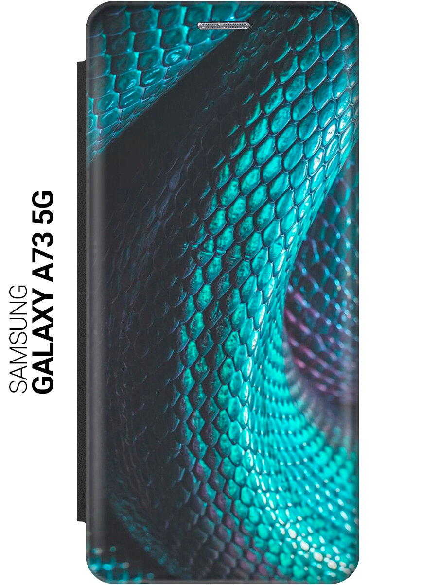 Чехол-книжка на Samsung Galaxy A73 5G / Самсунг А73 5Г с рисунком "Змеиная кожа" черный
