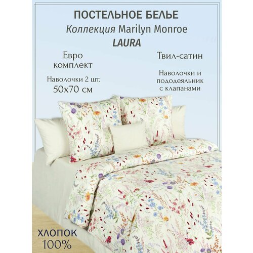 Постельное беле Евро наволочки 50x70, твил-сатин, Cotton Dreams