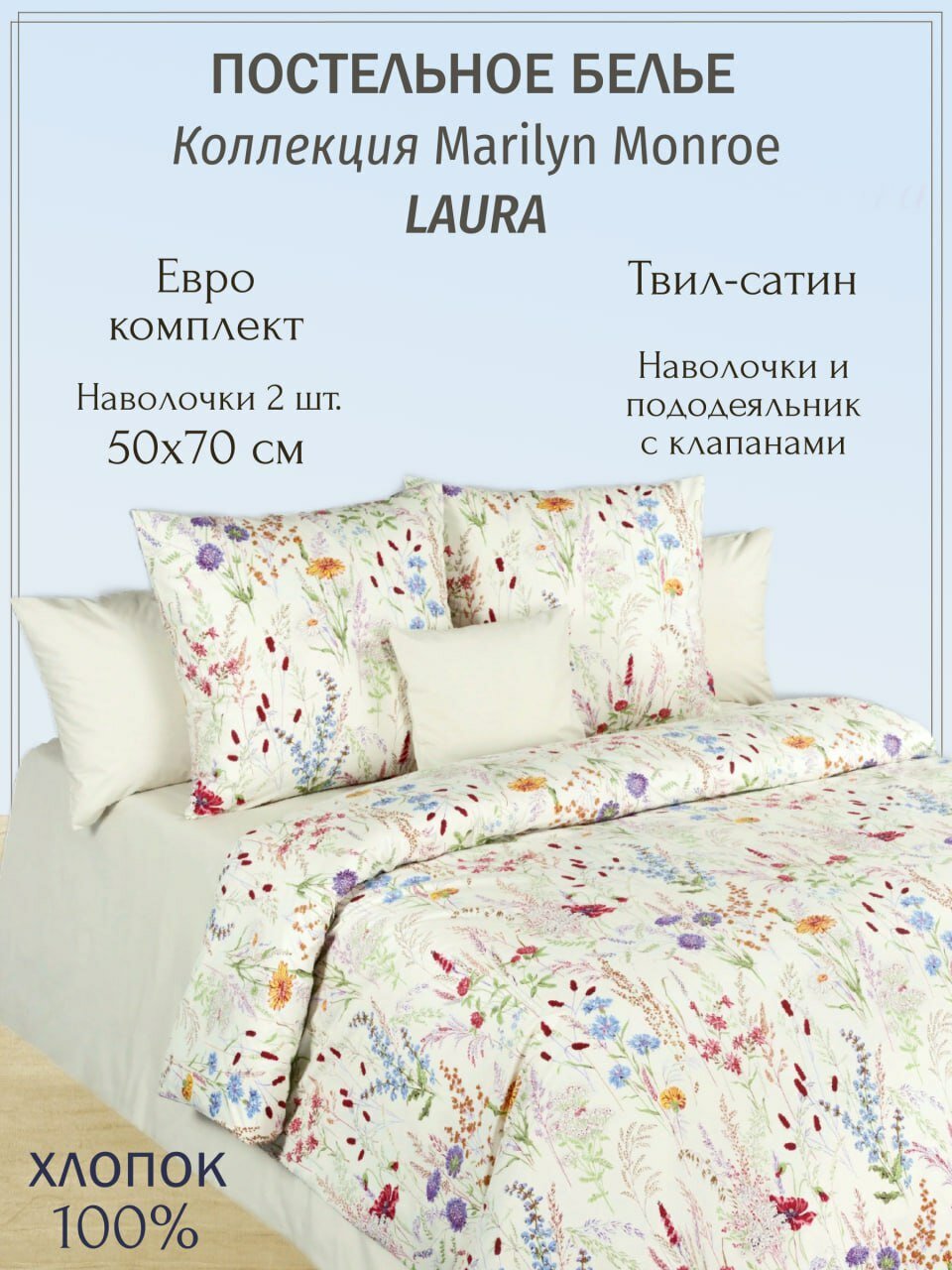 Постельное беле Евро наволочки 50x70 твил-сатин Cotton Dreams