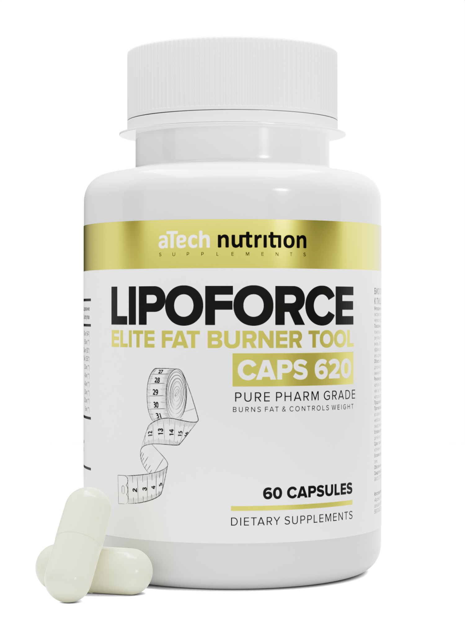 LIPOFORCE жиросжигатель, 60 капсул