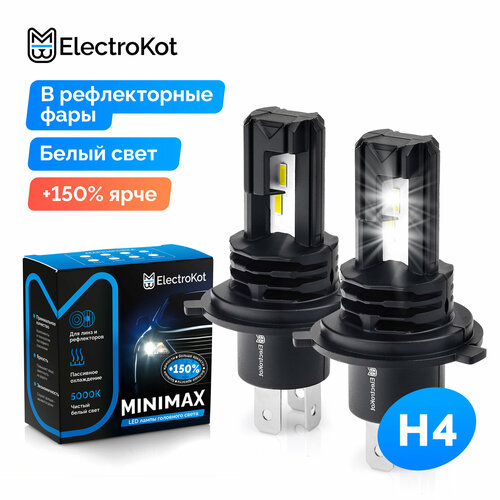 фото Светодиодные лампы для авто electrokot minimax h4 белый свет 5000k 2 шт