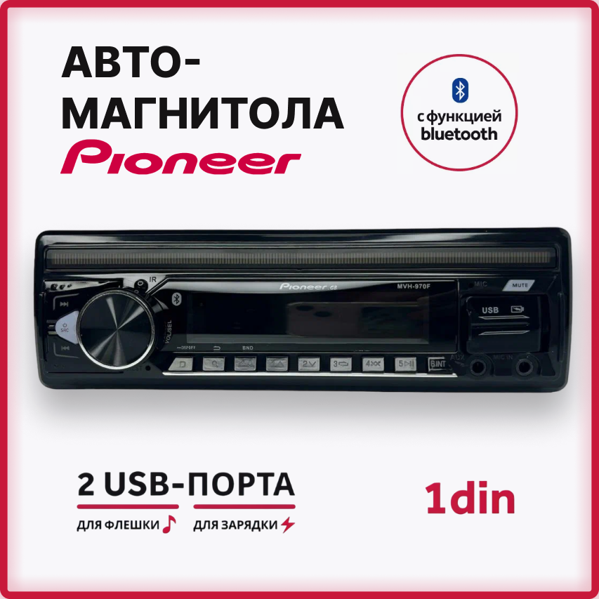 Автомагнитола PIONEER MVH-970F 1 DIN /Bluetooth AUX