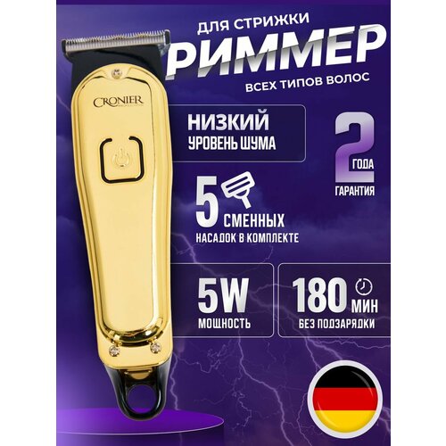 Машинка для стрижки Набор для стрижки волос триммер для бороды и усов 1499₽