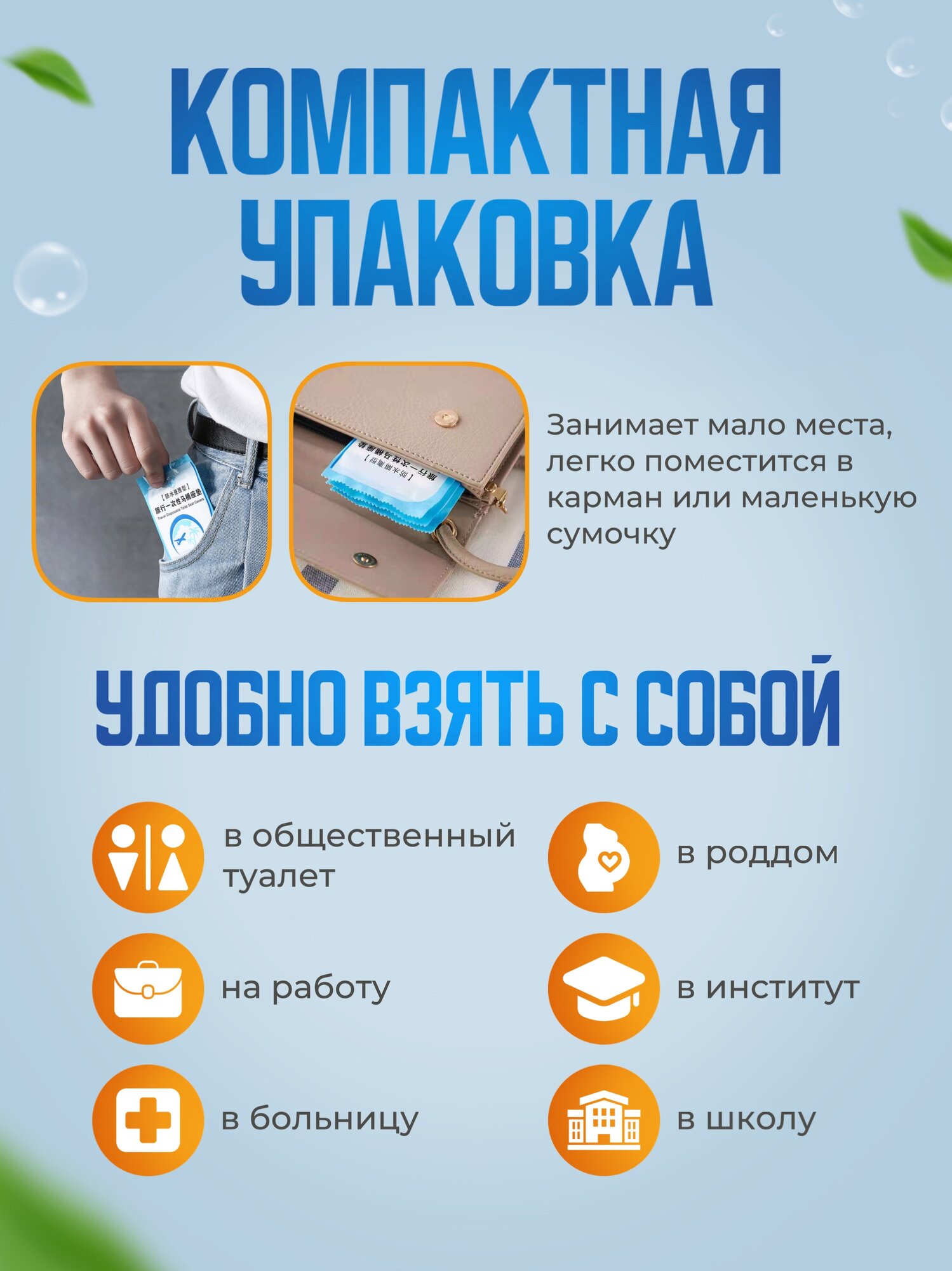 Изображение Одноразовые непромокаемые накладки на унитаз - 50шт