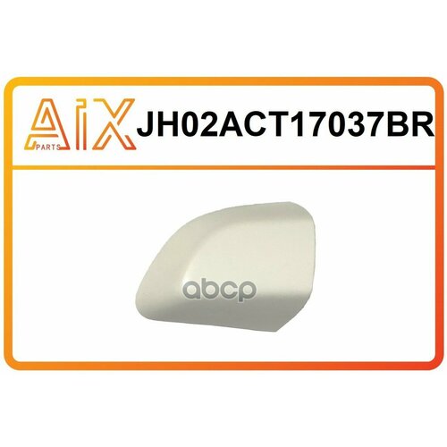 Jh02-Act17-037Br_накладка Ручки Наружной Правая Jh03-Act17-037Br / 82662H5060 AIX арт. JH02ACT17037BR