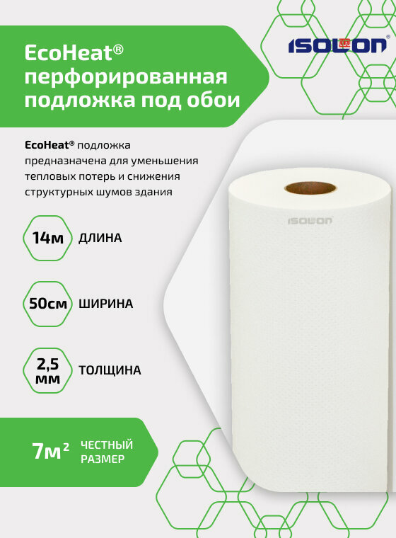 Дышащий теплоизоляционный слой Isolon EcoHeat подложка под обои 3 мм 14 пог. м.