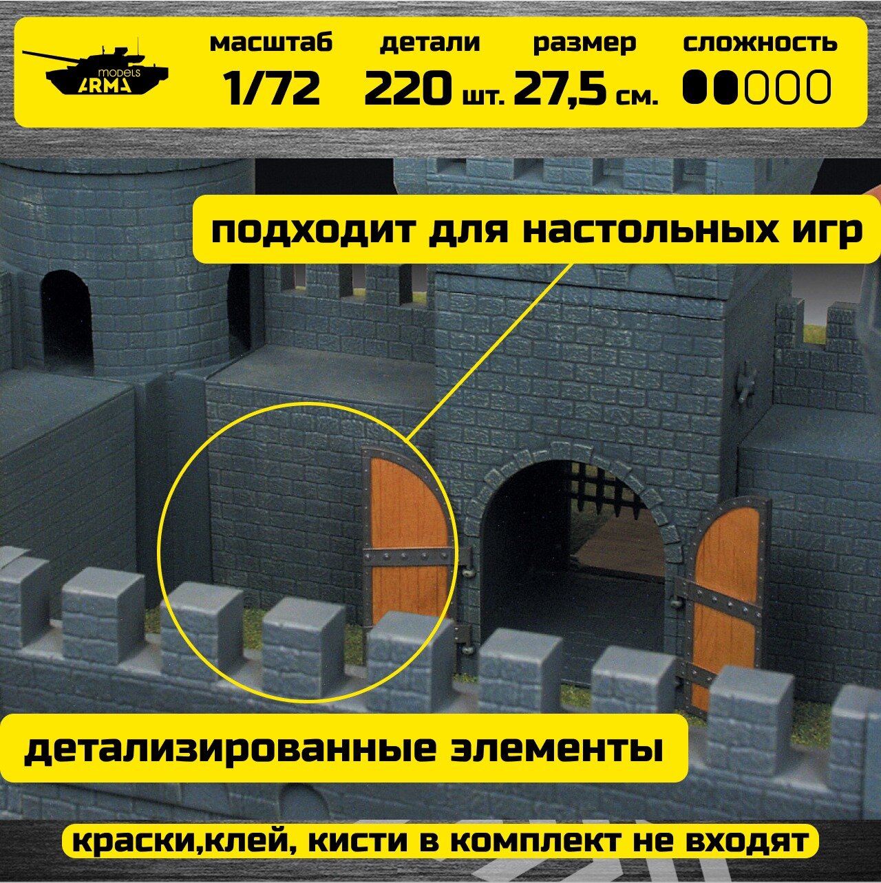 Сборная модель Звезда 8510 Средневековая каменная крепость Масштаб 1:72