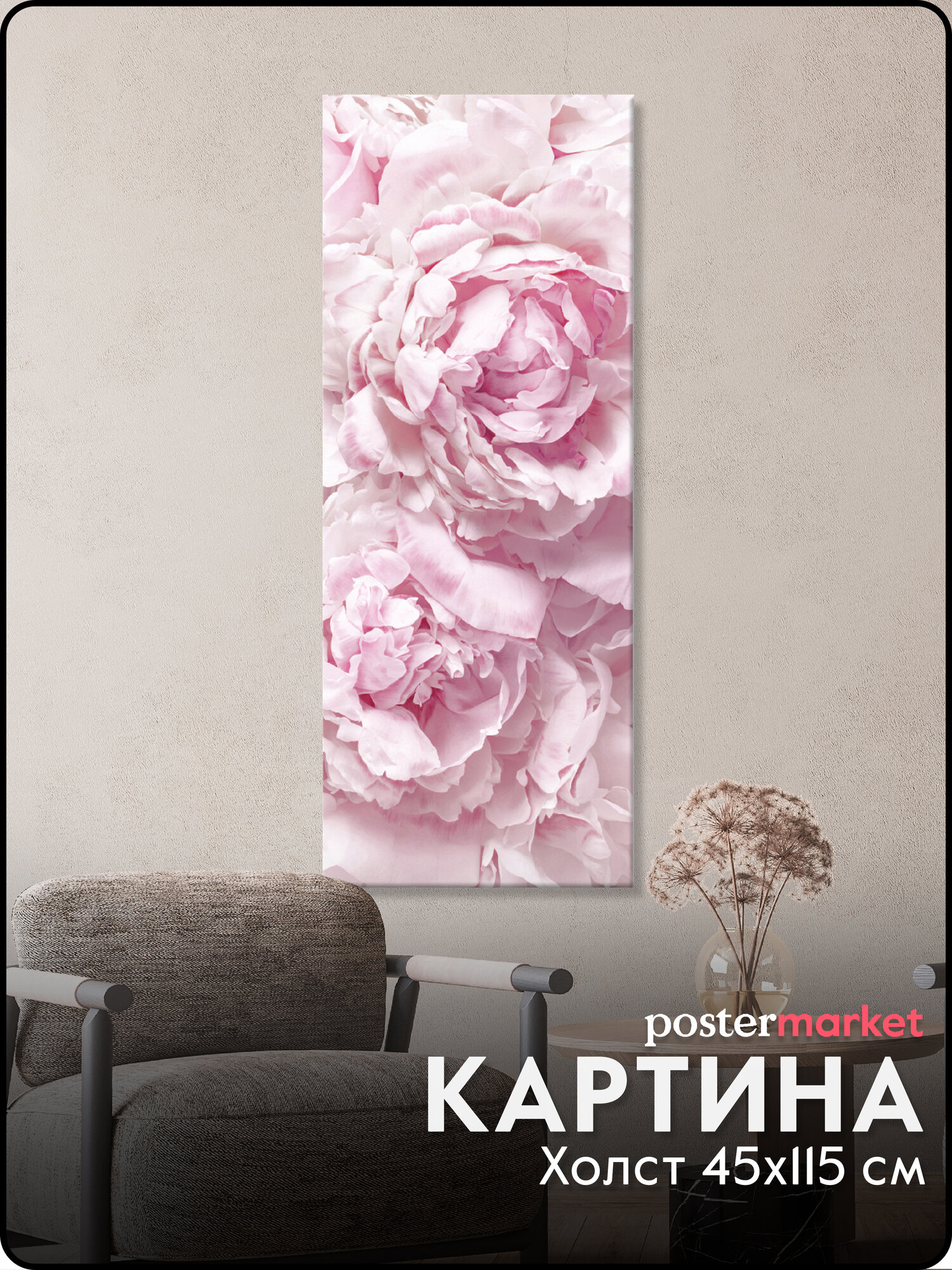 Картина Postermarket "Пионы", холст, на подрамнике, 45x115см