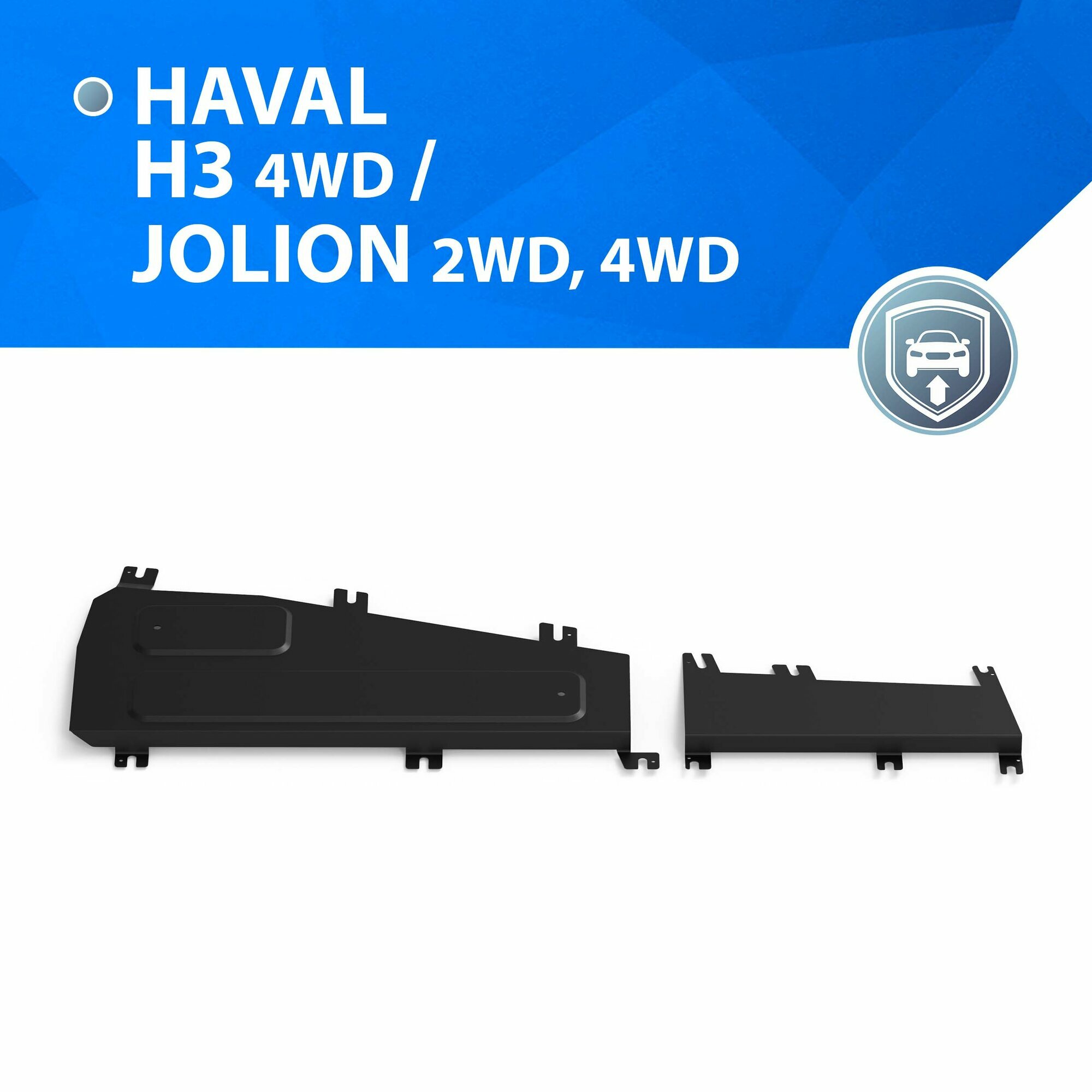 Защита тормозных трубок Rival для Haval Jolion ркпп 2WD, 4WD 21-/H3 ркпп 4WD 24-, сталь 1.5 мм, с крепежом, 111.9434.1