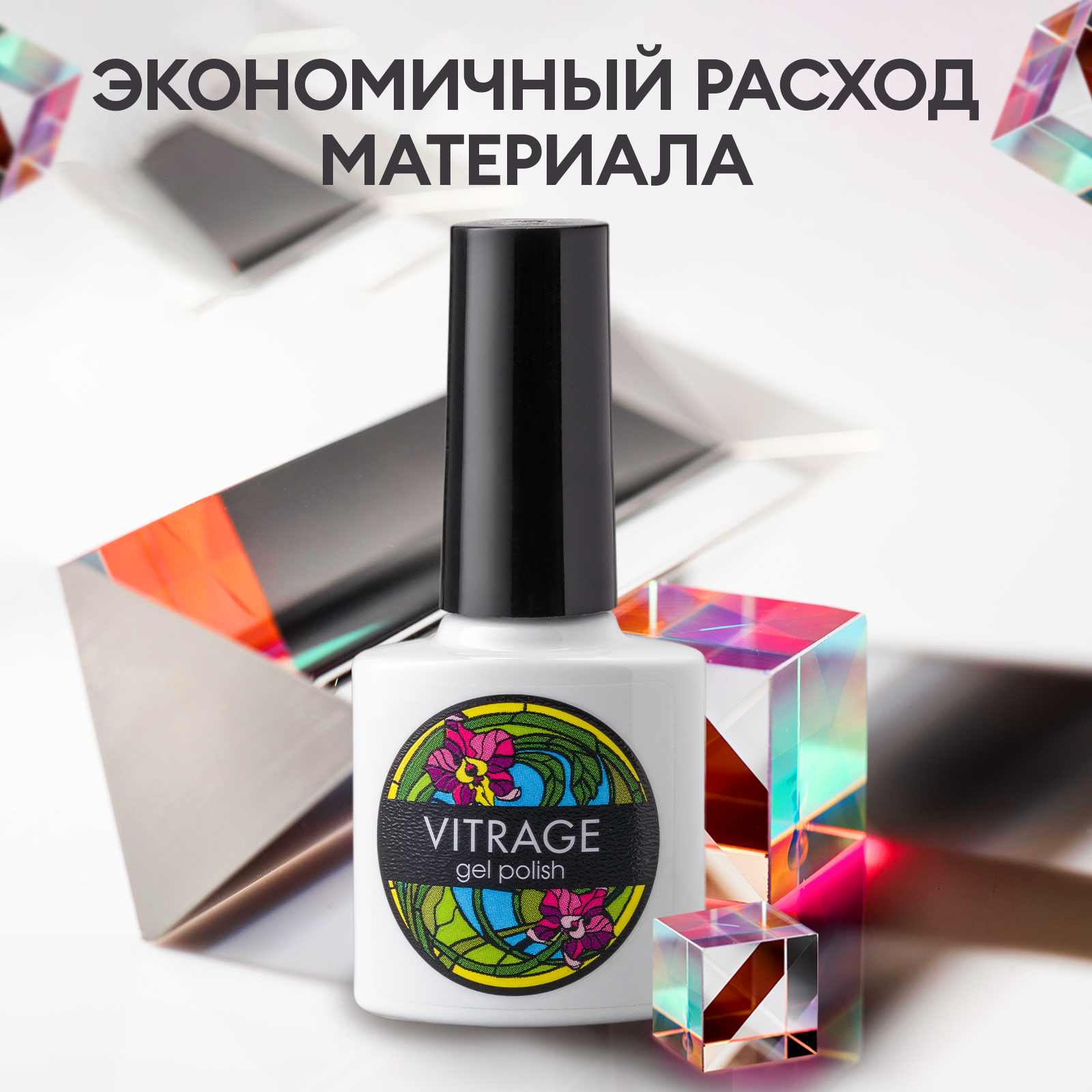 Набор витражные гель-лаки для ногтей Vitrage, 6 шт. по 7 мл №1047М