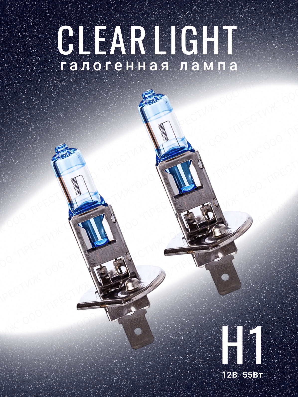 Лампа галогеновая H1 12V-55W Night Laser Vision +200 Light (2шт) CLEARLIGHT MLH1NLV200 1шт