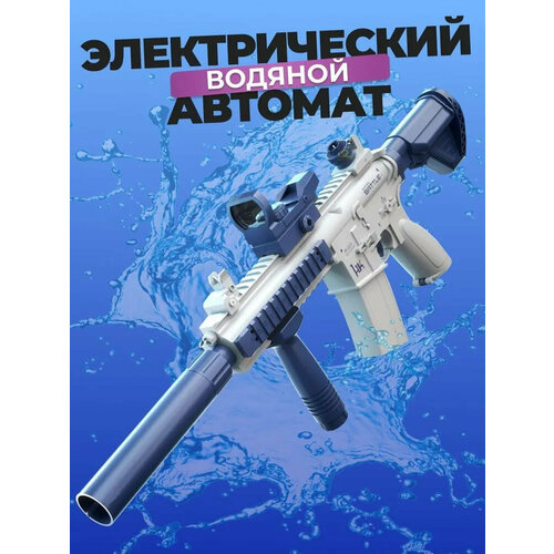 Водяной Автомат M416 аккумуляторный от Shark-Shop импульсный водяной пистолет youpin orsaymoo pulse water gun розовый