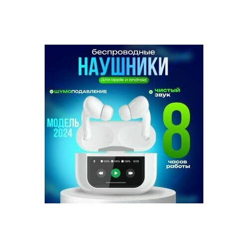 Беспроводные наушники в кейсе Bluetooth с шумоподавлением и сенсорным управлением 1750₽