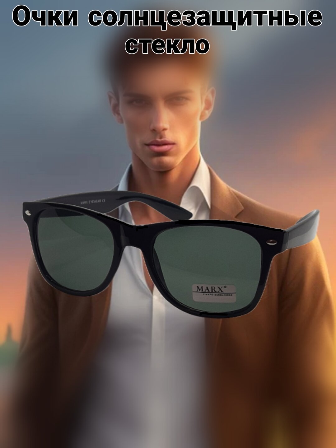 фото Очки поляризационные хамелеон Авиаторы