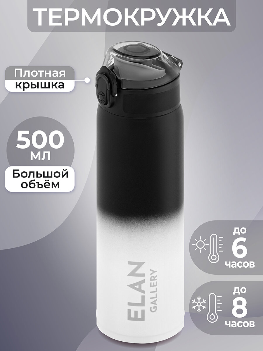 фото Термокружка для чая/ кофе 500 мл Elan Gallery Красно-оранжевая 6,5х6,5х24 см