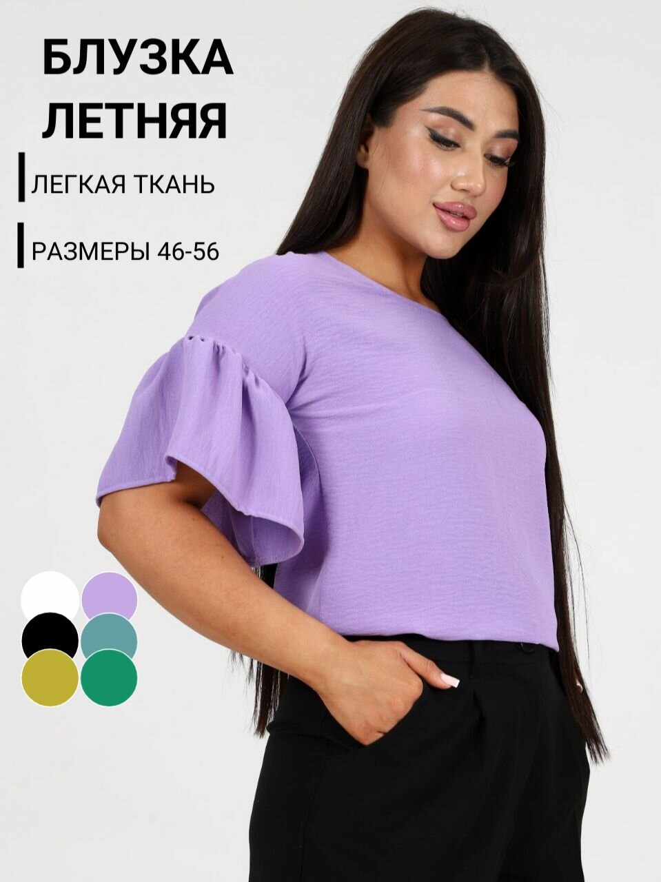 Блуза UDEL, размер 50-52, лавандовый