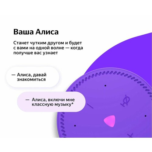 Умная колонка Яндекс Станция Лайт с Алисой YNDX-00025P ультрафиолетфиолетовый 420000₽