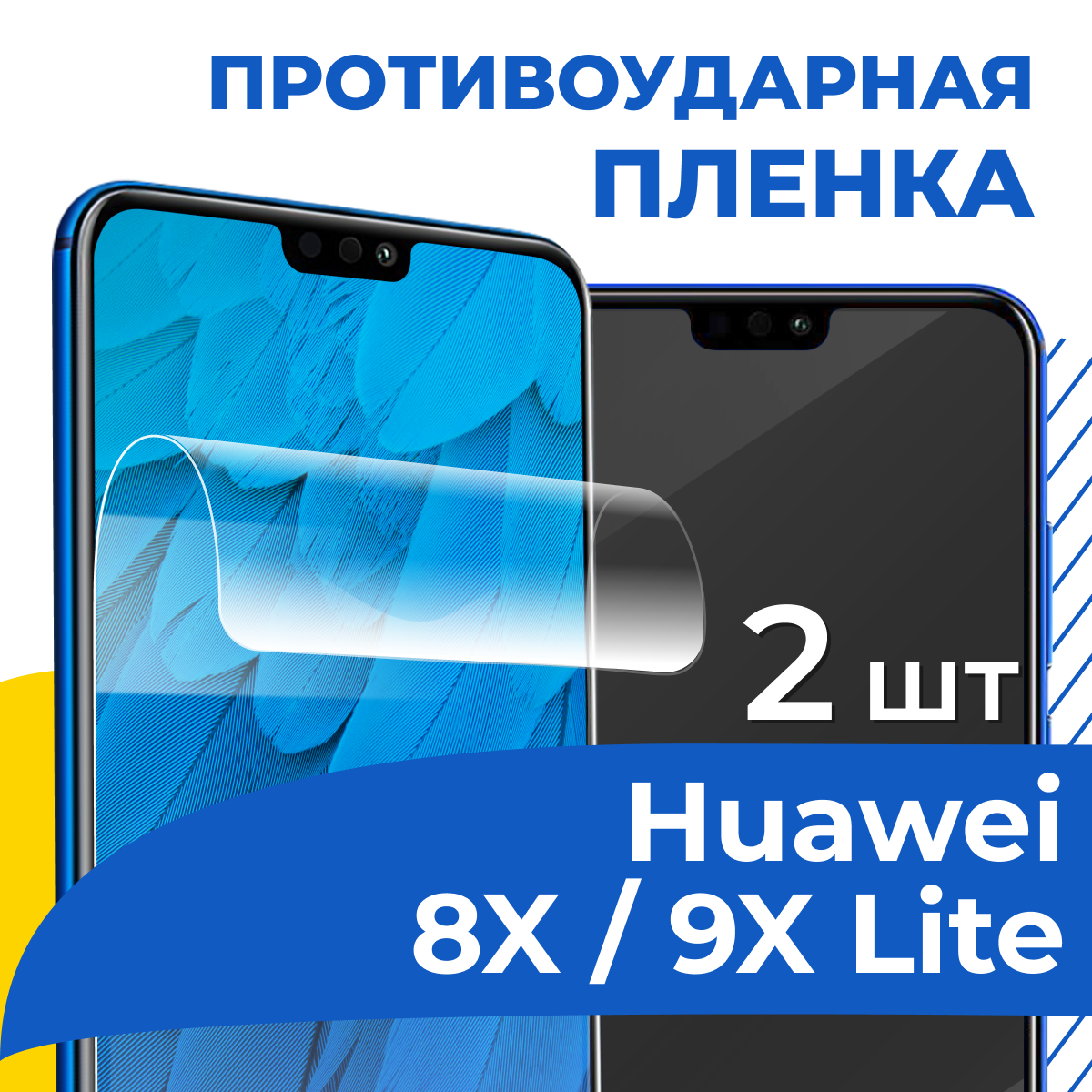 Гидрогелевая пленка для телефона Huawei Honor 8X / Honor 9X Lite / Противоударная защитная пленка на смартфон Хуавей Хонор 8Х / Хонор 9Х Лайт
