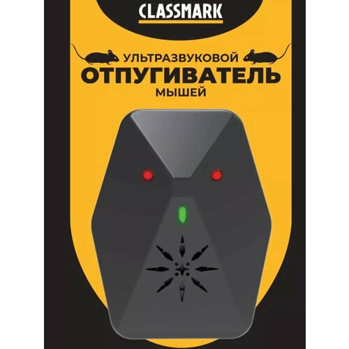 Отпугиватель мышей и тараканов - ультразвуковой 356₽