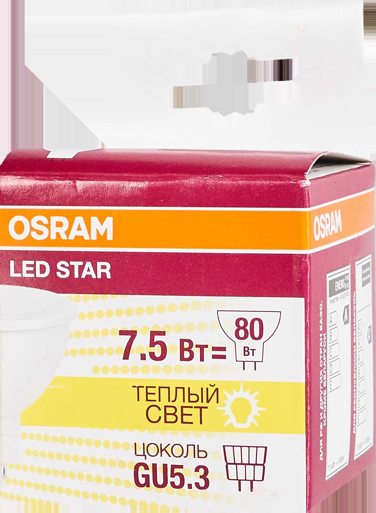 Лампа светодиодная LED 7.5Вт GU5.3 MR16 110° (замена 80Вт) тепло-бел, Osram - фото №13