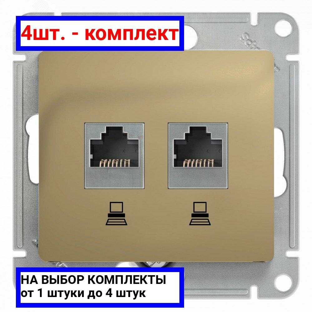 фото 3шт. - Розетка Glossa двойная компьютерная RJ45 + RJ45 кат.5E механизм титан / Systeme Electric; арт. GSL000485KK; оригинал / - комплект 3шт