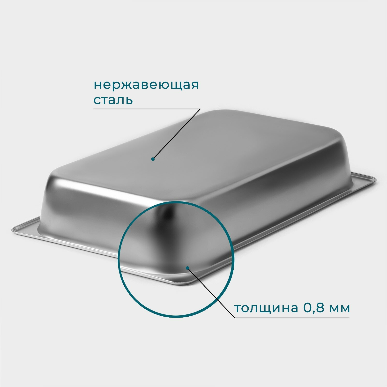 Гастроемкость SKYPHOS 1/1 универсальная