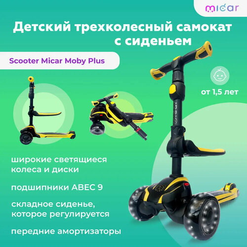Micar Moby Сиреневый