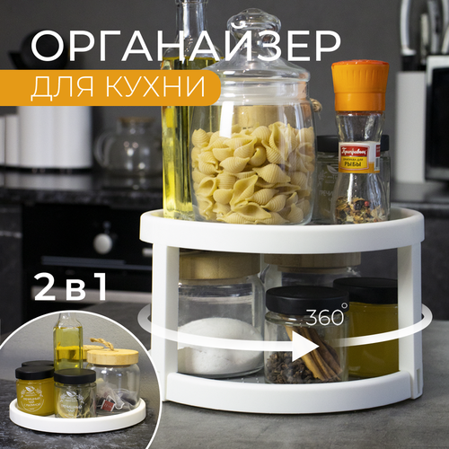 Вращающаяся подставка для кухни и ванной 699₽