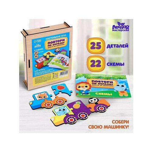 Настольная игра Повтори по образцу вместе со зверятами 1188₽