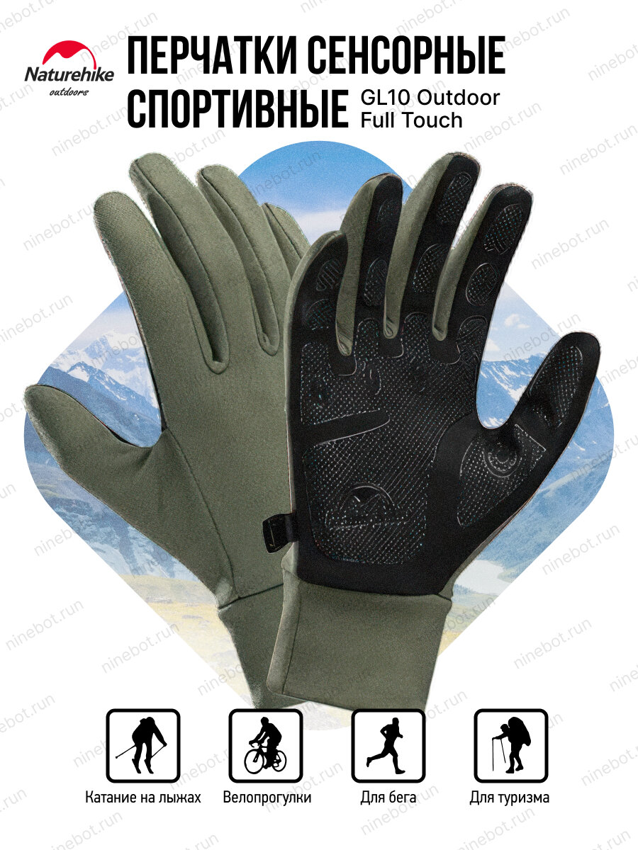фото Перчатки Naturehike GL10 Outdoor Full Touch Screen Non-Slip Hiking Gloves