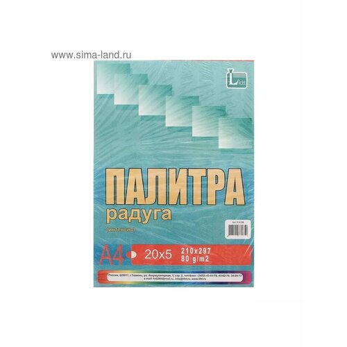 Бумага цветная для принтера 100 листов 845₽