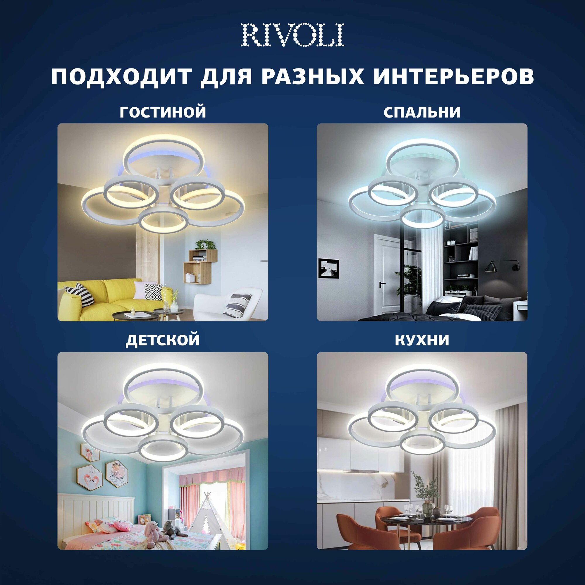 Светодиодная диммируемая люстра с пультом ДУ Rivoli Paula 6088-106 (Б0052409) - фото №14