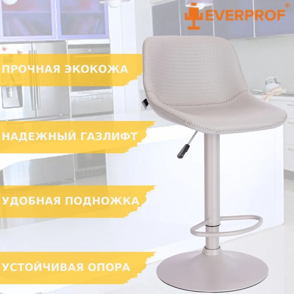 Барный стул Everprof Smile Grey Экокожа Серый