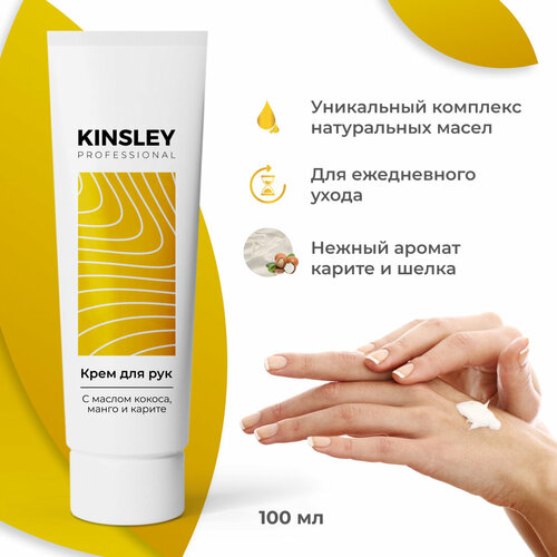 Увлажняющий крем для рук 