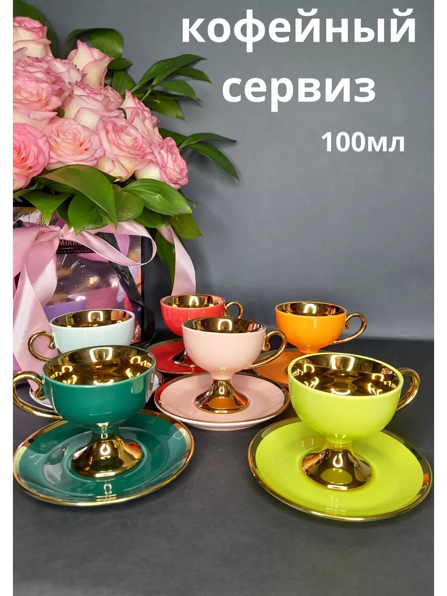 фото Чайный набор 6 персон 12 предметов