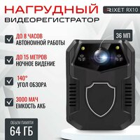 Персональный носимый видеорегистратор RIXET RX-10 — персональный видеорегистратор для сотрудников полиции, вневедомственной охраны, курьерской службы и  ...