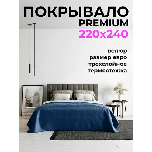 Покрывало на кровать 220х240 см бархат премиум LIMITED EDITION плюшевое стеганное