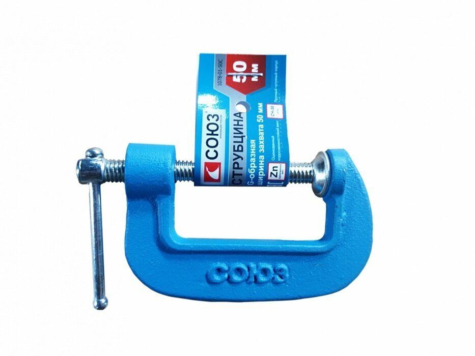 Струбцина G-образная, 50 мм / 2', чугун, оцинкованный винт, СОЮЗ 1078-01-50С