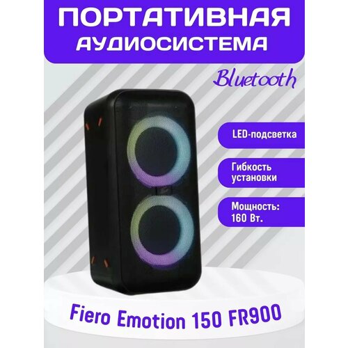 Портативная аудиосистема Fiero Emotion 150 FR900 черный 1800000₽