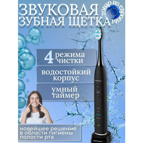 Электрическая зубная щетка BERDSEN Sonica B3 3 насадки до 40000 движений в минуту 4 режима таймер 2 минуты 835000₽