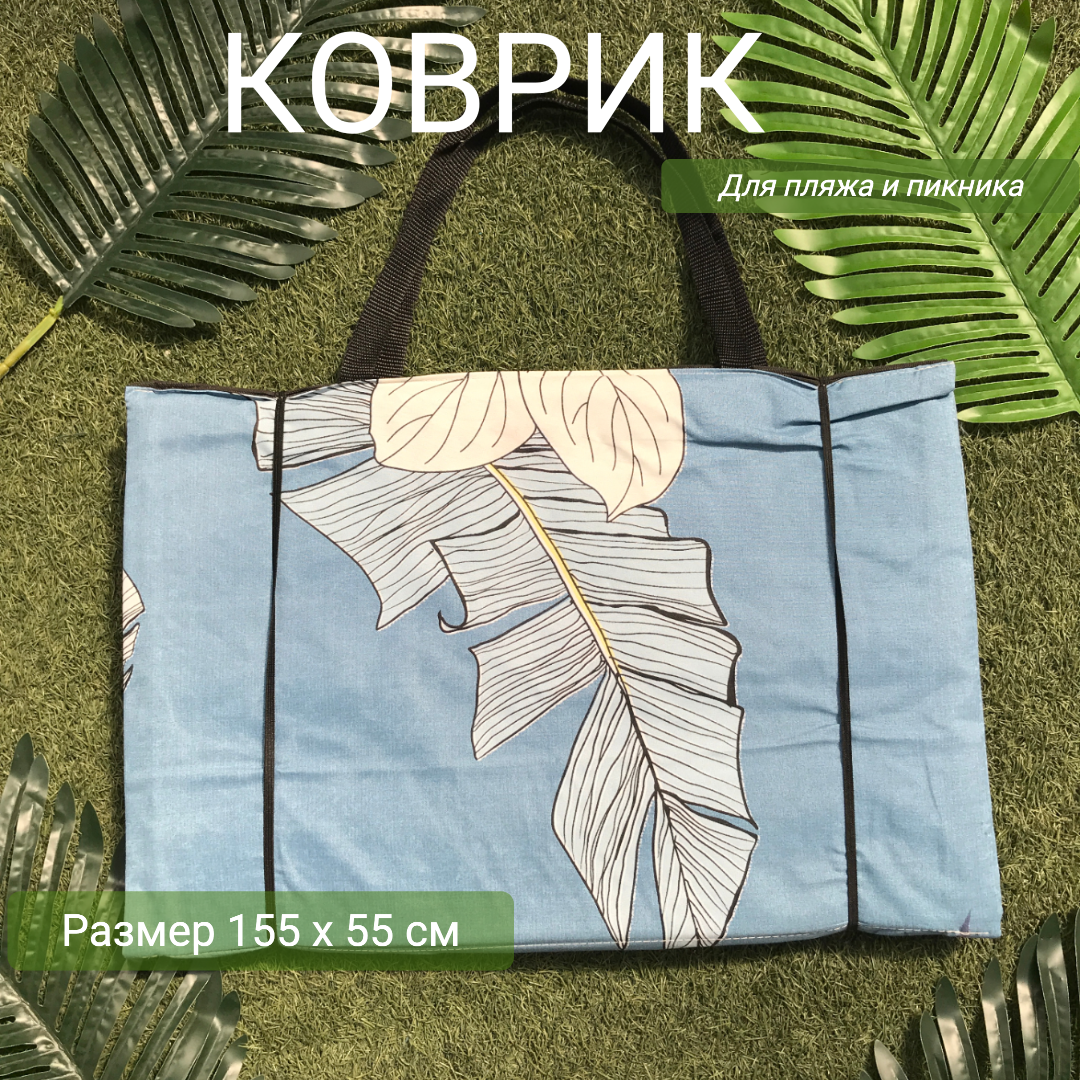 Коврик 155x55x1,0 см, на резинке, с ручками, наполнитель пенка, Цветы голубой, арт. 1162