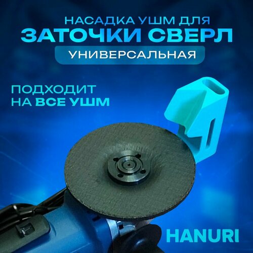 HANURI