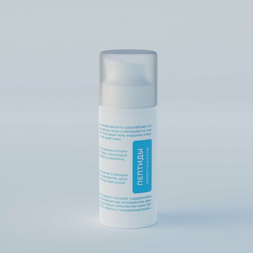 SEVEKI Сыворотка для лица с пептидным комплексом для борьбы c признаками старения