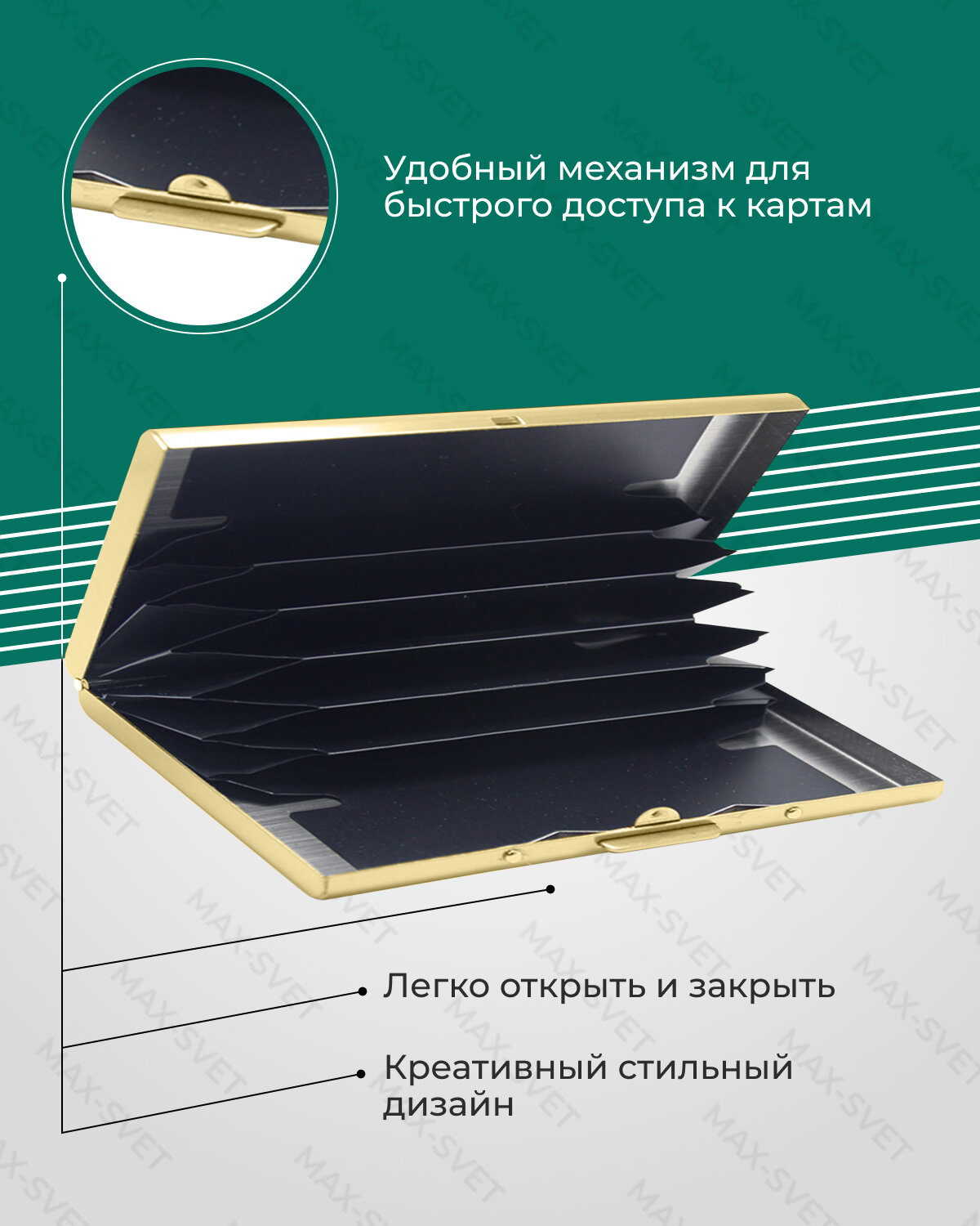 Визитница MAXSVETSHOP, золотой — фото 1