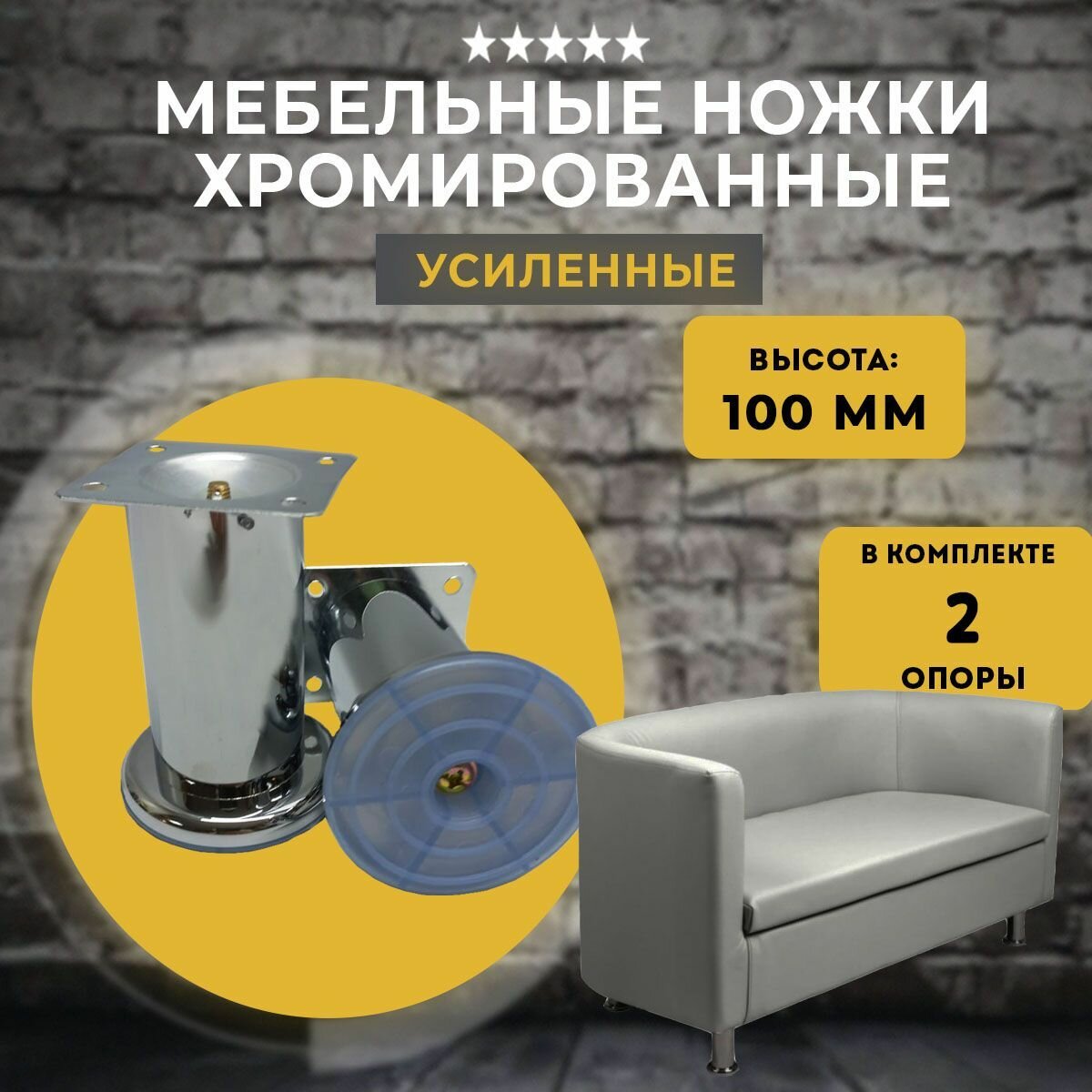 фото Ножки для мебели высота 50 мм, опора для дивана, кресла хром, 2 штуки